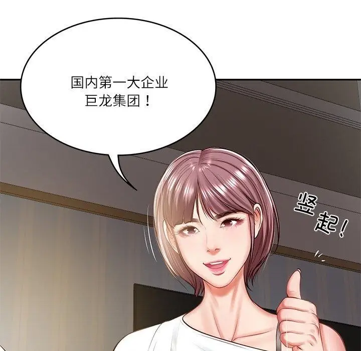 漫画《财阀家的女婿》第4话第173张图
