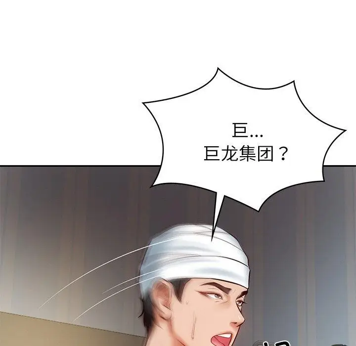 漫画《财阀家的女婿》第4话第175张图