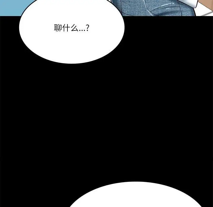 漫画《财阀家的女婿》第4话第18张图