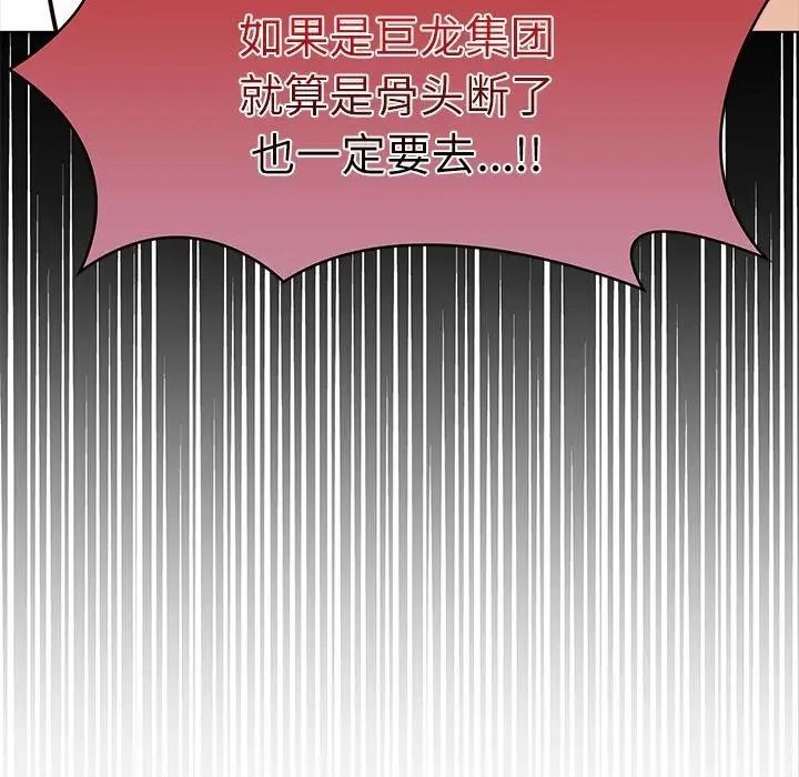 漫画《财阀家的女婿》第4话第183张图