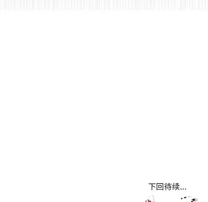 漫画《财阀家的女婿》第4话第184张图
