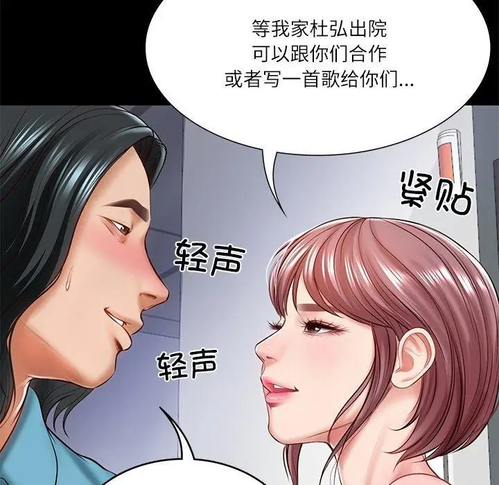 漫画《财阀家的女婿》第4话第19张图