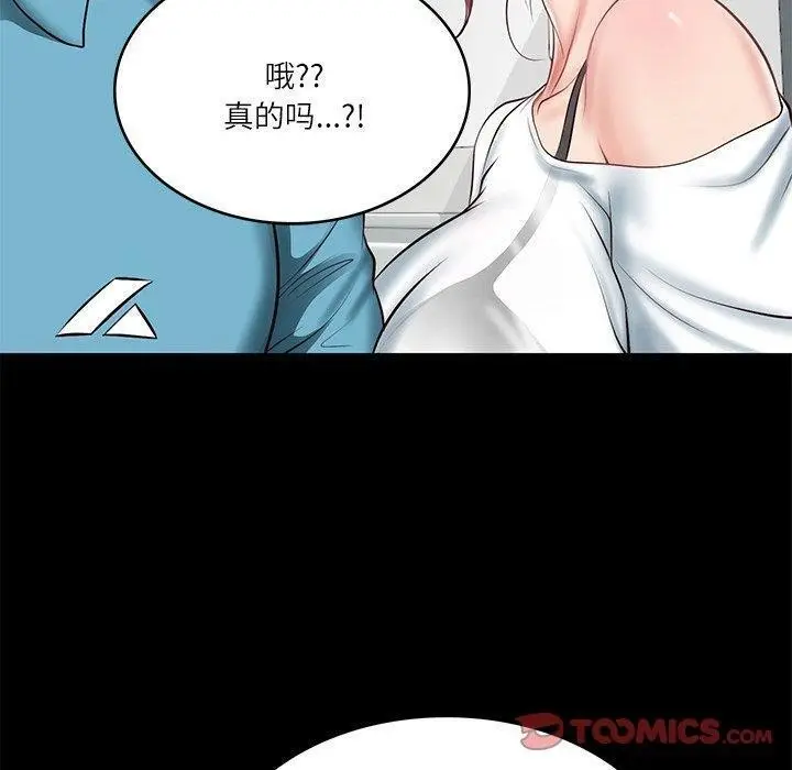 漫画《财阀家的女婿》第4话第20张图