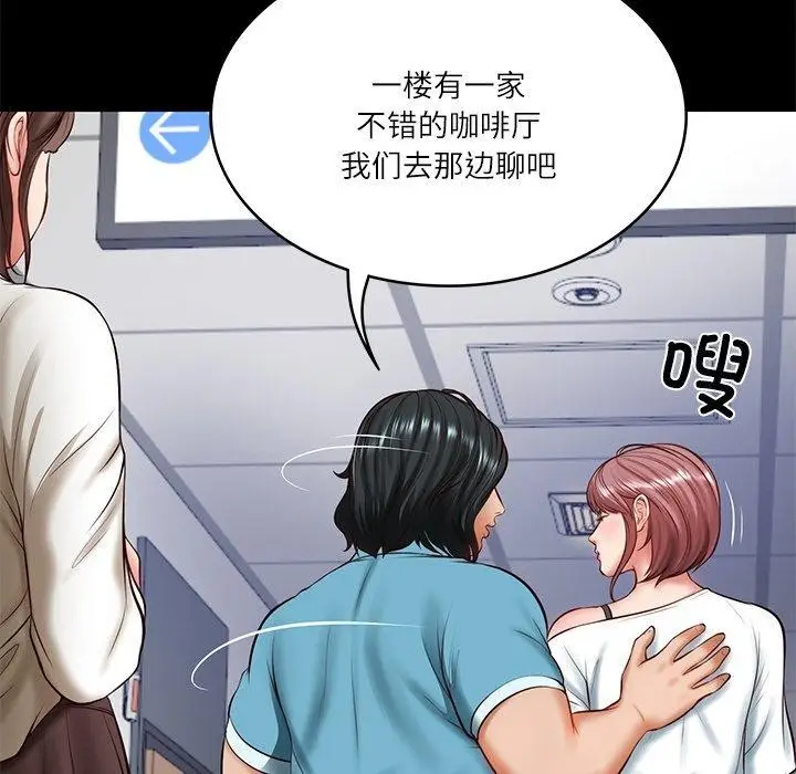 漫画《财阀家的女婿》第4话第21张图