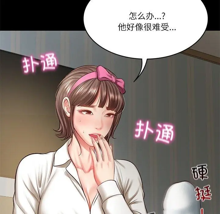 漫画《财阀家的女婿》第4话第31张图