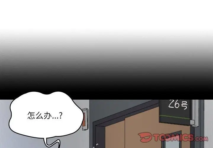 漫画《财阀家的女婿》第4话第4张图