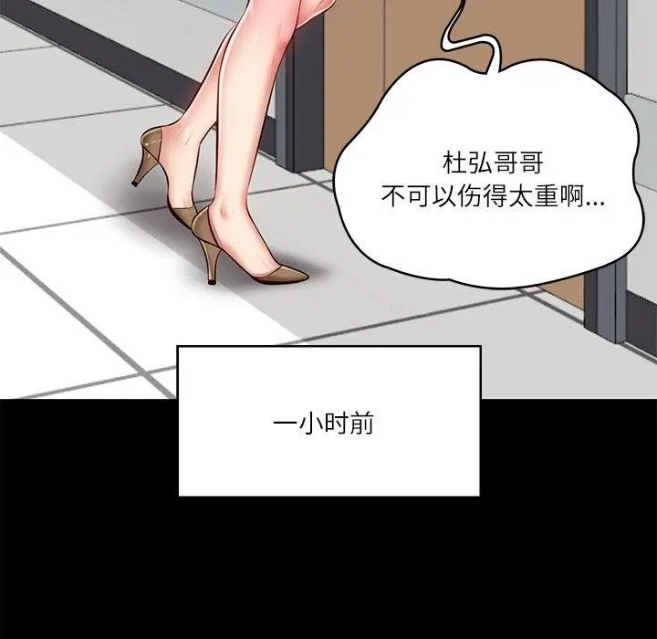 漫画《财阀家的女婿》第4话第6张图