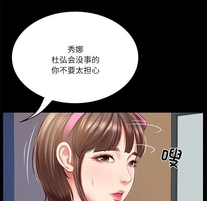 漫画《财阀家的女婿》第4话第7张图
