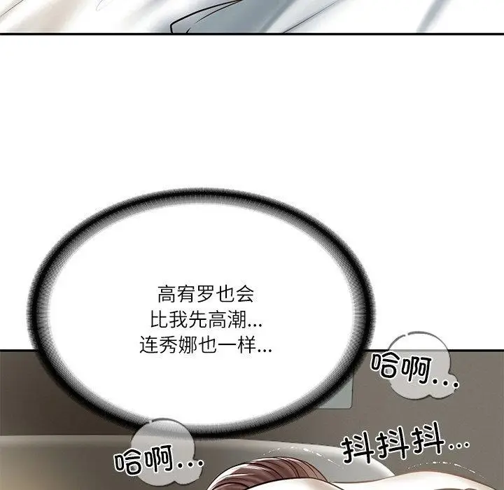 漫画《财阀家的女婿》第4话第71张图