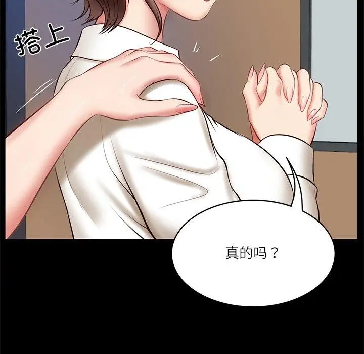 漫画《财阀家的女婿》第4话第8张图