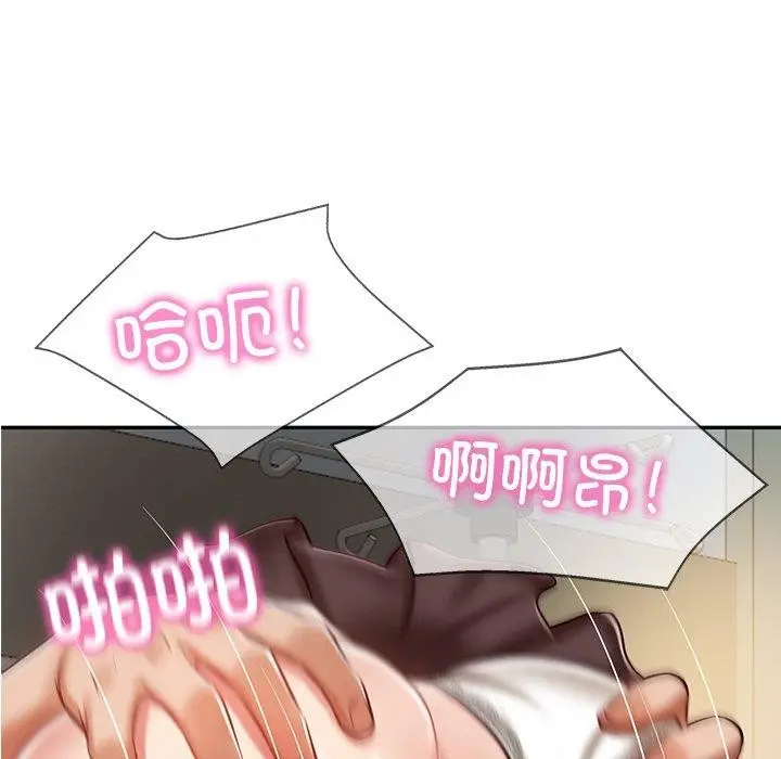 漫画《财阀家的女婿》第4话第81张图