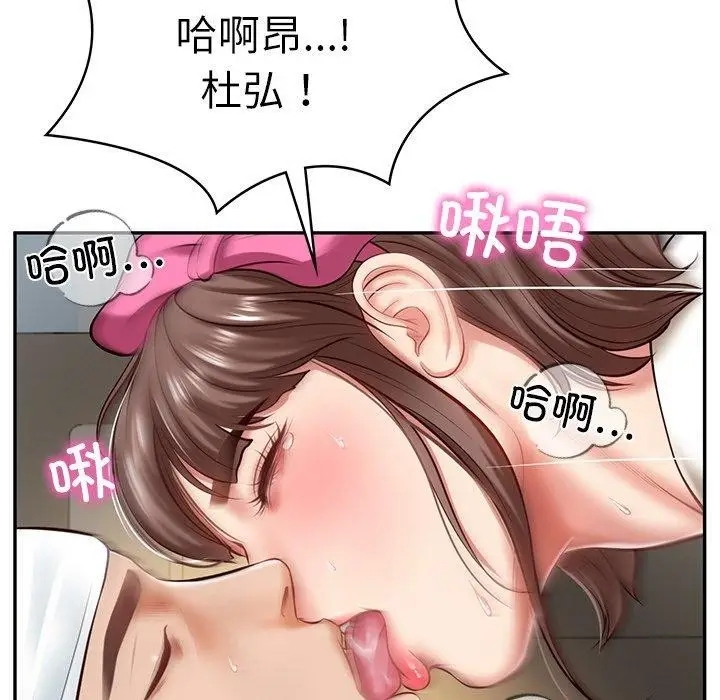 漫画《财阀家的女婿》第4话第84张图