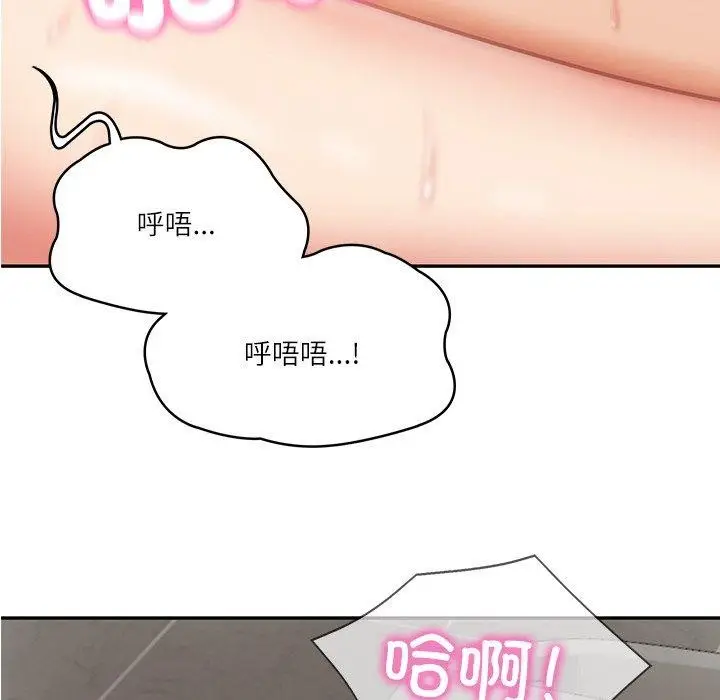 漫画《财阀家的女婿》第4话第88张图