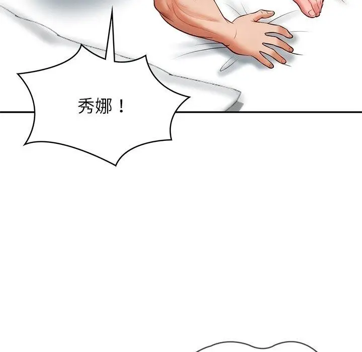 漫画《财阀家的女婿》第4话第99张图