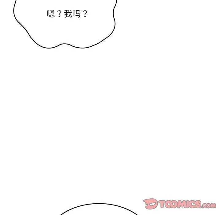 漫画《财阀家的女婿》第5话第100张图