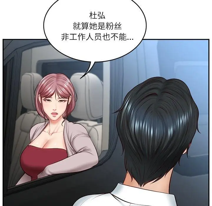 漫画《财阀家的女婿》第5话第101张图