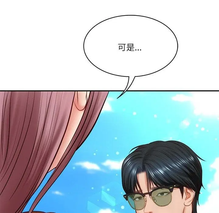 漫画《财阀家的女婿》第5话第103张图