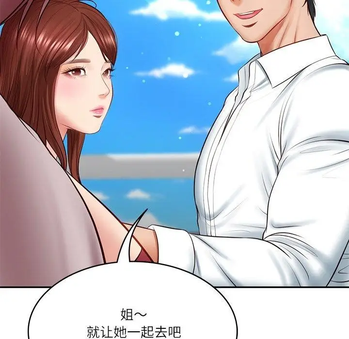 漫画《财阀家的女婿》第5话第104张图