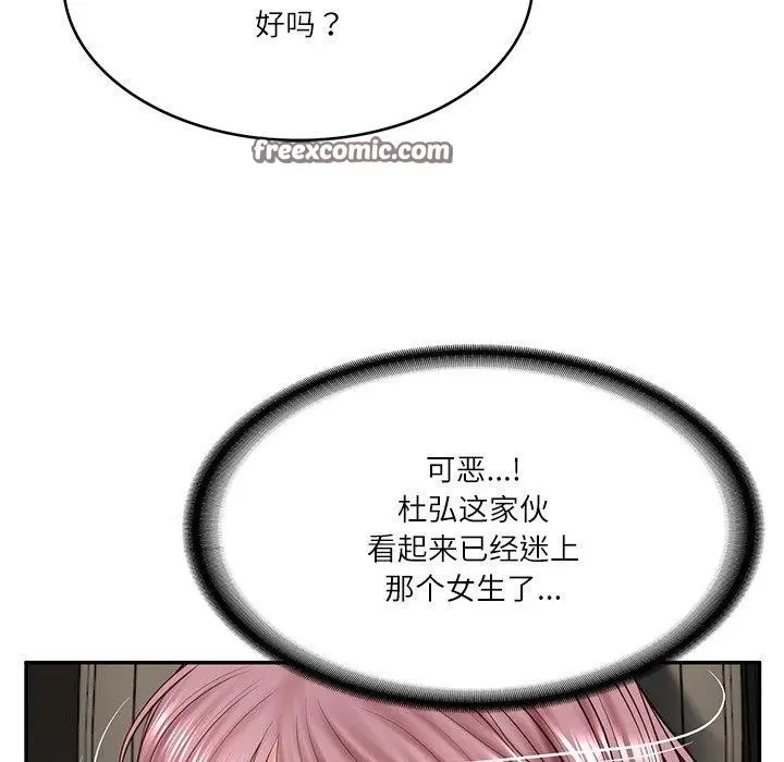 漫画《财阀家的女婿》第5话第105张图