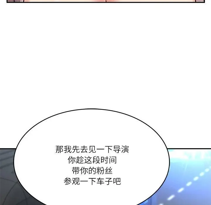 漫画《财阀家的女婿》第5话第107张图