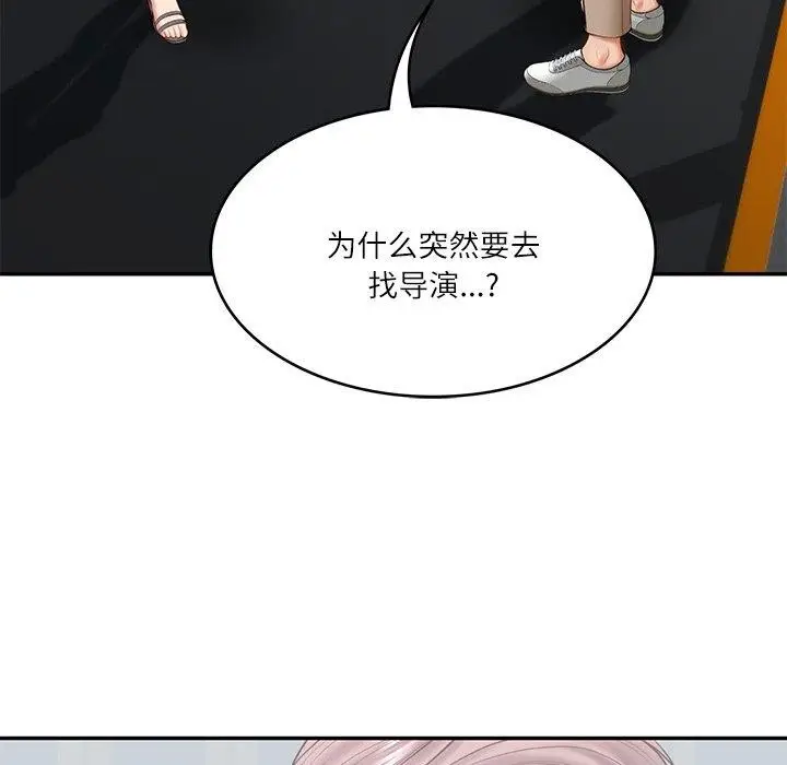漫画《财阀家的女婿》第5话第109张图