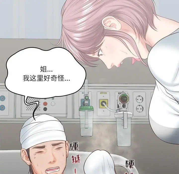 漫画《财阀家的女婿》第5话第110张图