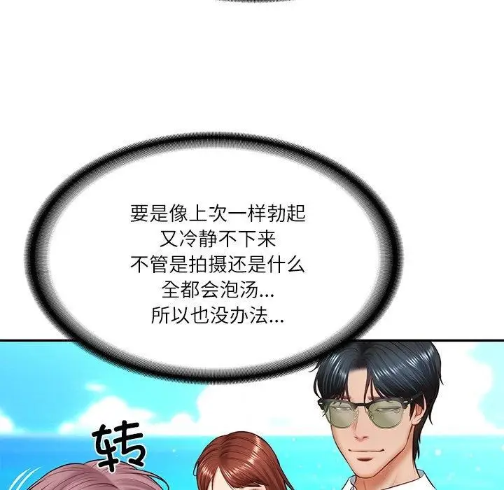 漫画《财阀家的女婿》第5话第113张图