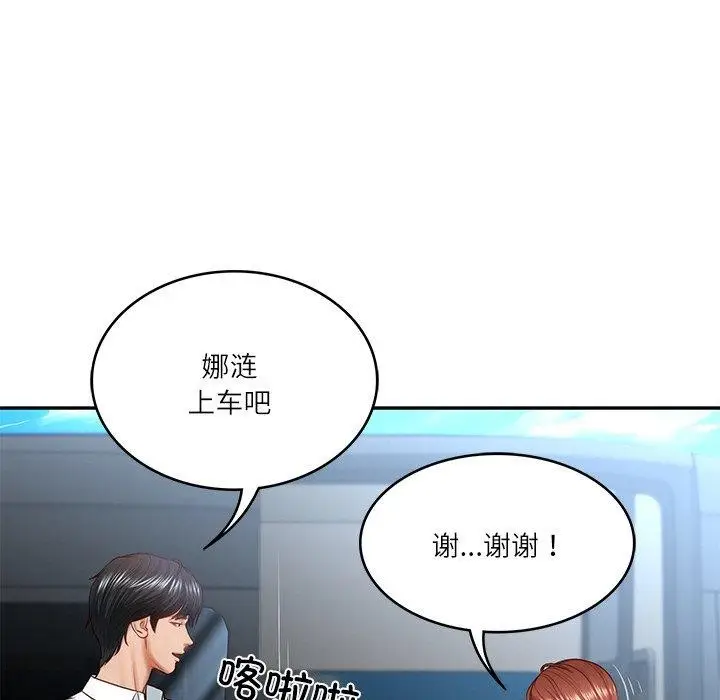 漫画《财阀家的女婿》第5话第116张图