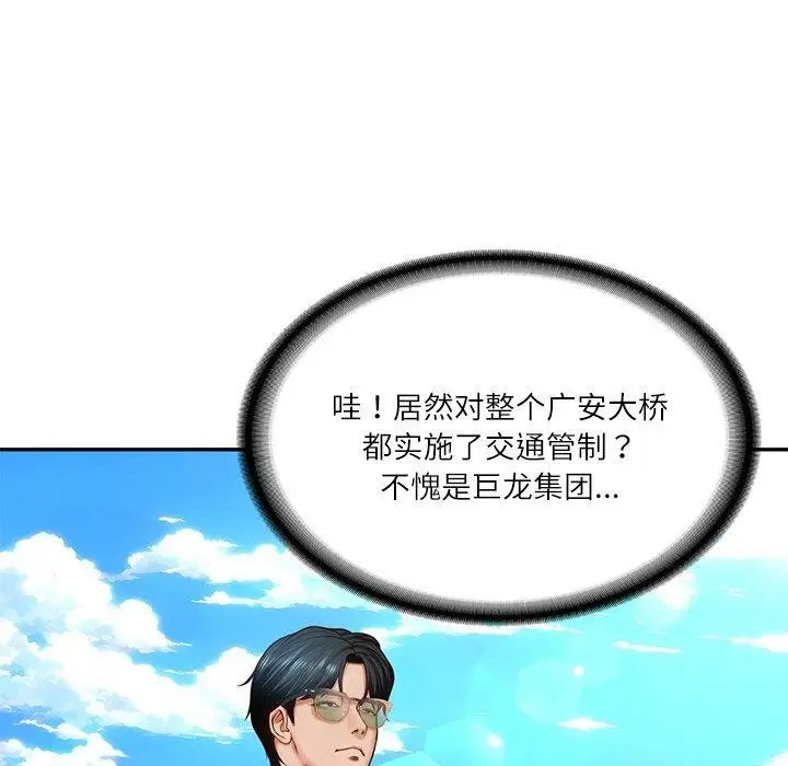 漫画《财阀家的女婿》第5话第12张图