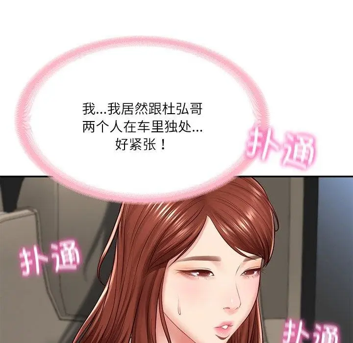漫画《财阀家的女婿》第5话第123张图