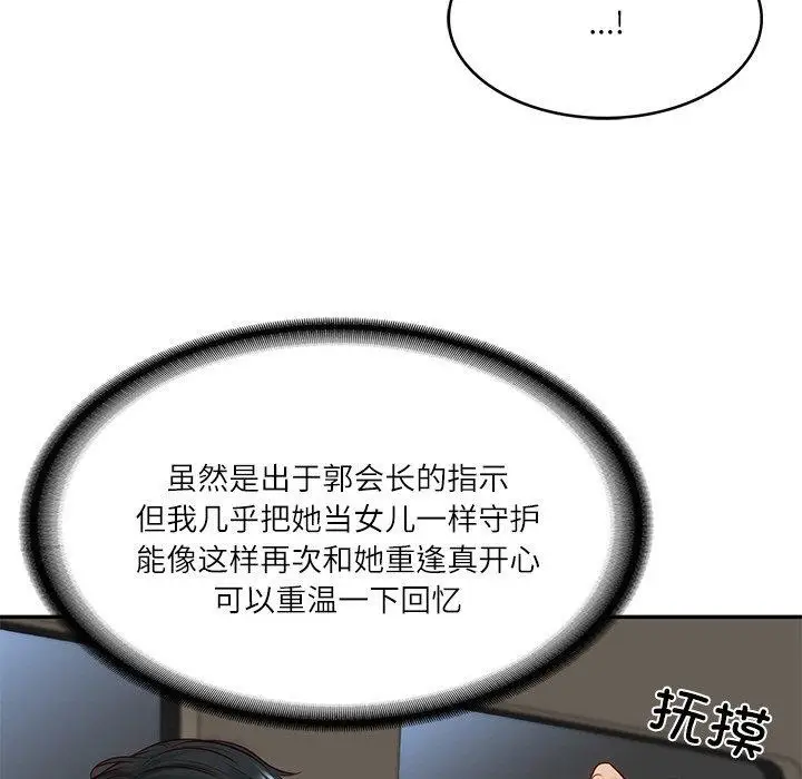 漫画《财阀家的女婿》第5话第127张图