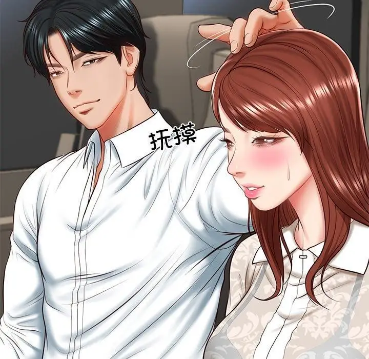 漫画《财阀家的女婿》第5话第128张图