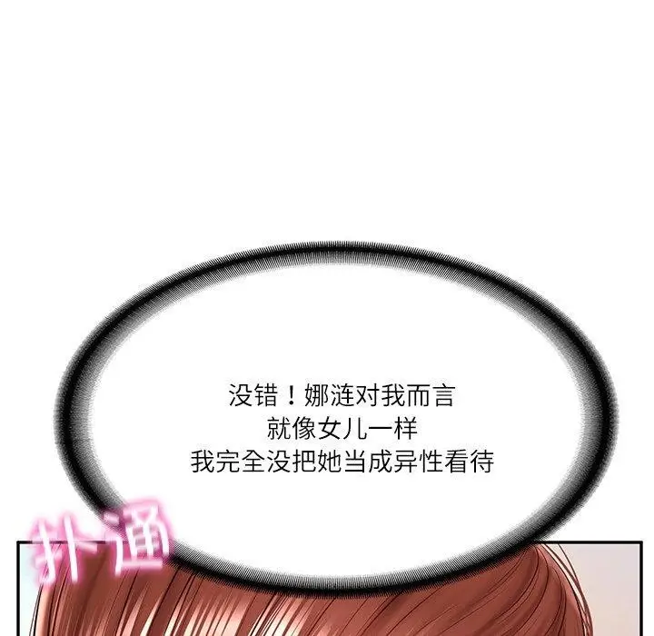 漫画《财阀家的女婿》第5话第130张图