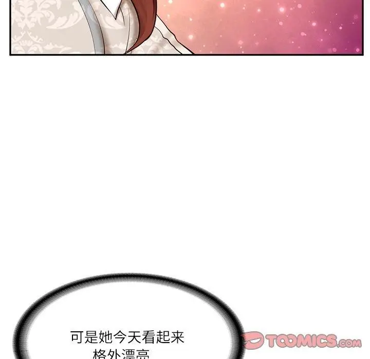 漫画《财阀家的女婿》第5话第132张图