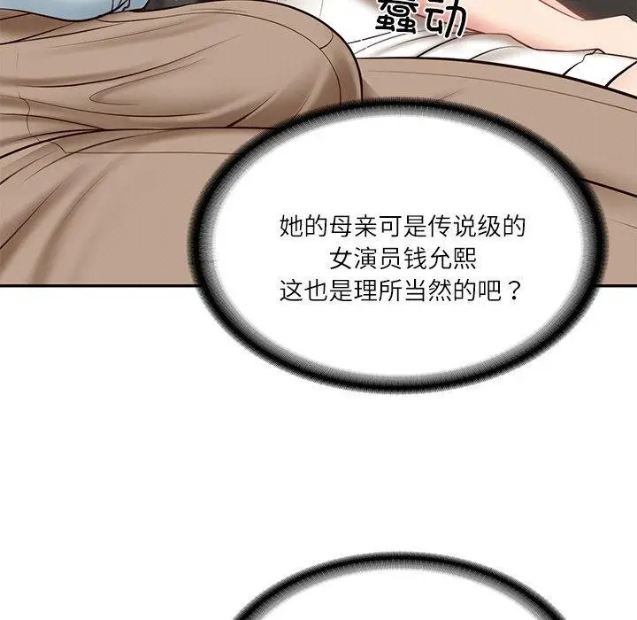 漫画《财阀家的女婿》第5话第134张图