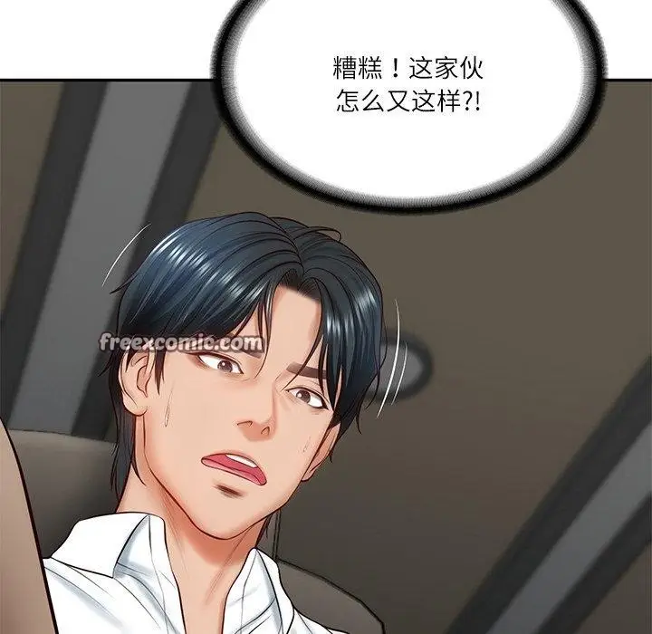 漫画《财阀家的女婿》第5话第135张图