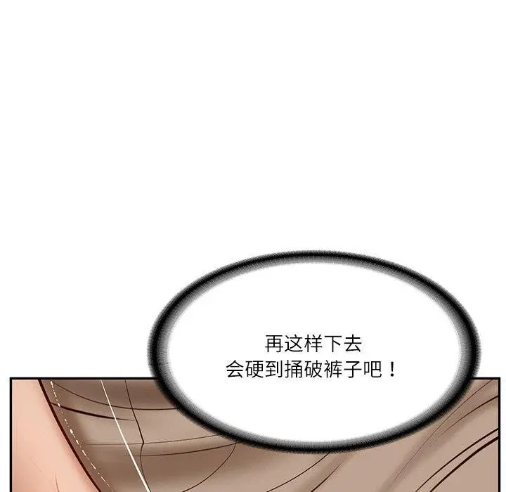 漫画《财阀家的女婿》第5话第140张图