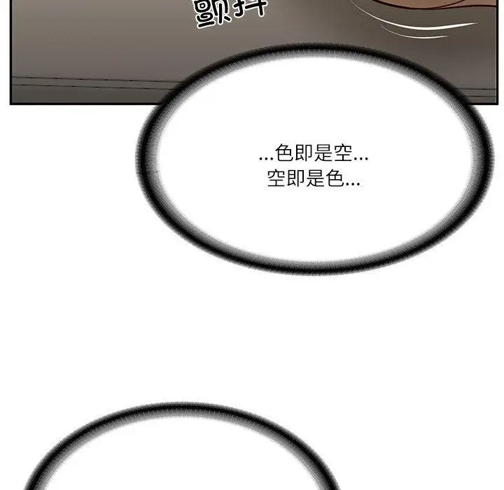 漫画《财阀家的女婿》第5话第142张图