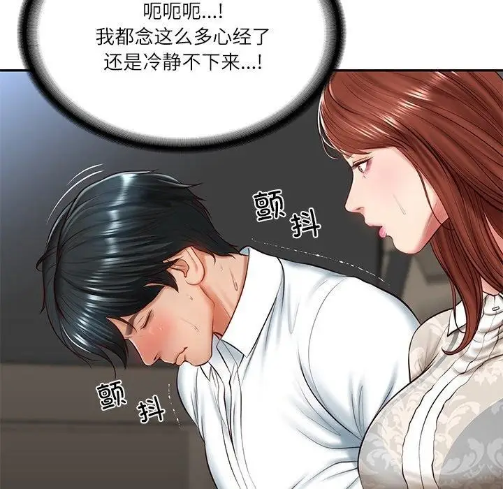 漫画《财阀家的女婿》第5话第143张图
