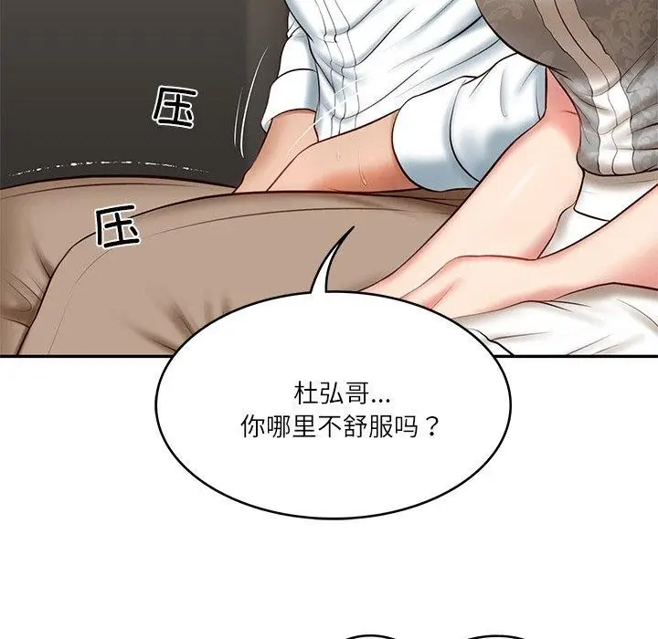 漫画《财阀家的女婿》第5话第144张图