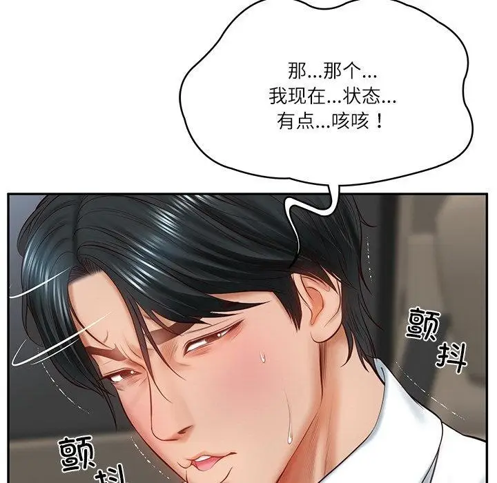 漫画《财阀家的女婿》第5话第145张图