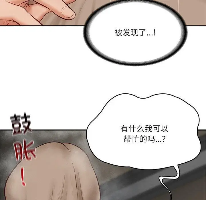 漫画《财阀家的女婿》第5话第149张图
