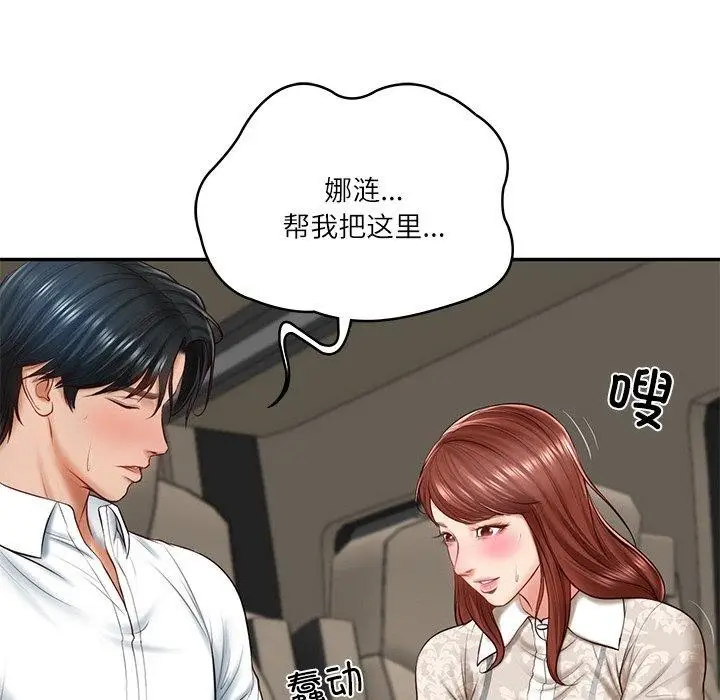 漫画《财阀家的女婿》第5话第154张图