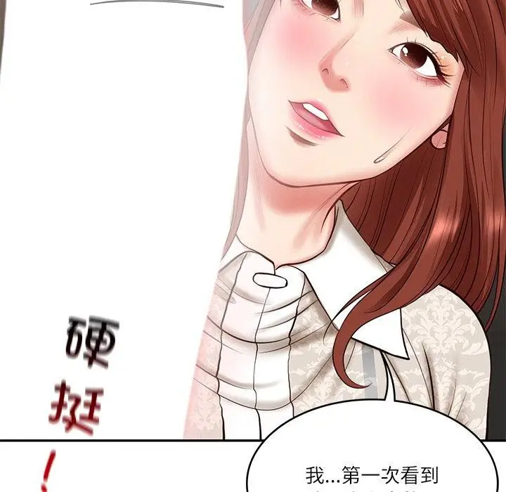 漫画《财阀家的女婿》第5话第162张图