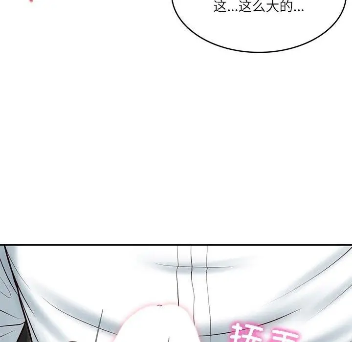 漫画《财阀家的女婿》第5话第163张图