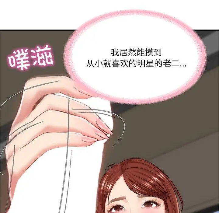 漫画《财阀家的女婿》第5话第168张图