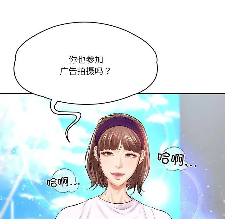 漫画《财阀家的女婿》第5话第17张图