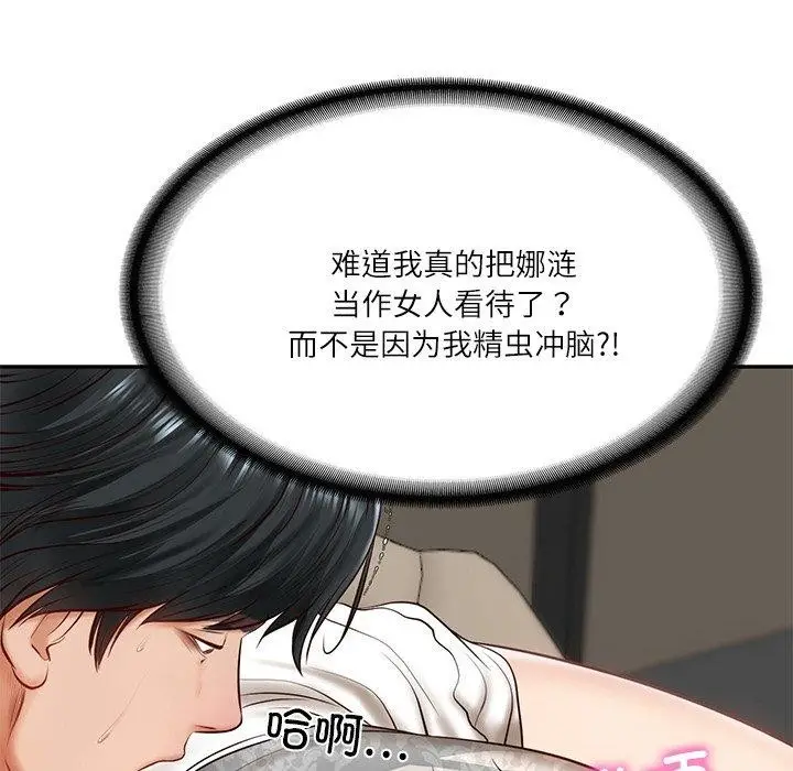 漫画《财阀家的女婿》第5话第187张图