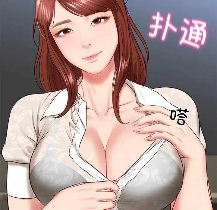 漫画《财阀家的女婿》第5话第194张图