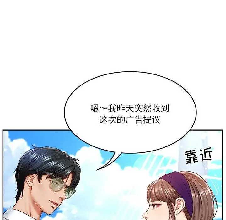 漫画《财阀家的女婿》第5话第20张图